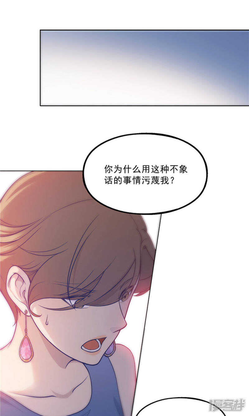 替身名字推荐漫画,第28话2图