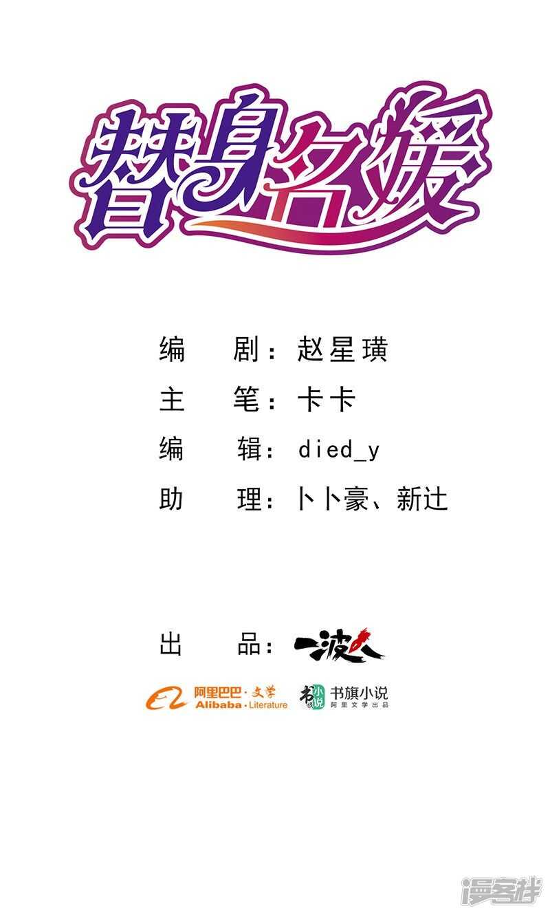 替身名字大全可复制漫画,第65话1图