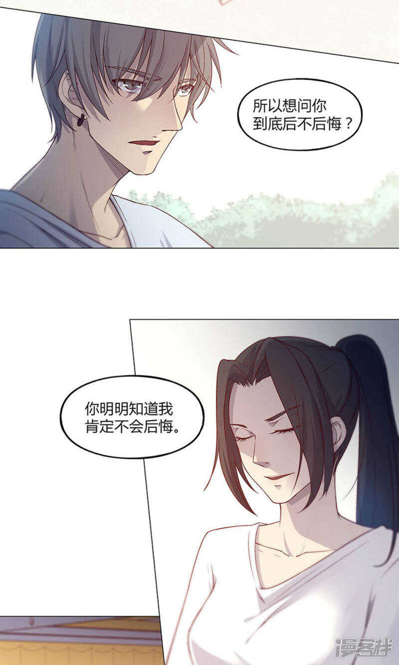 替身小说漫画,第53话2图