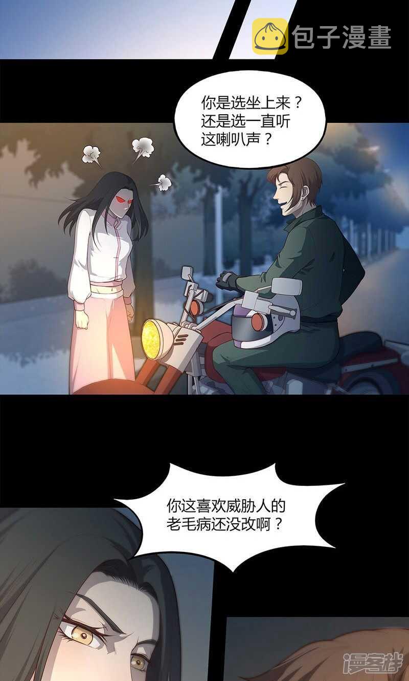 替身甜妻漫画,第67话1图