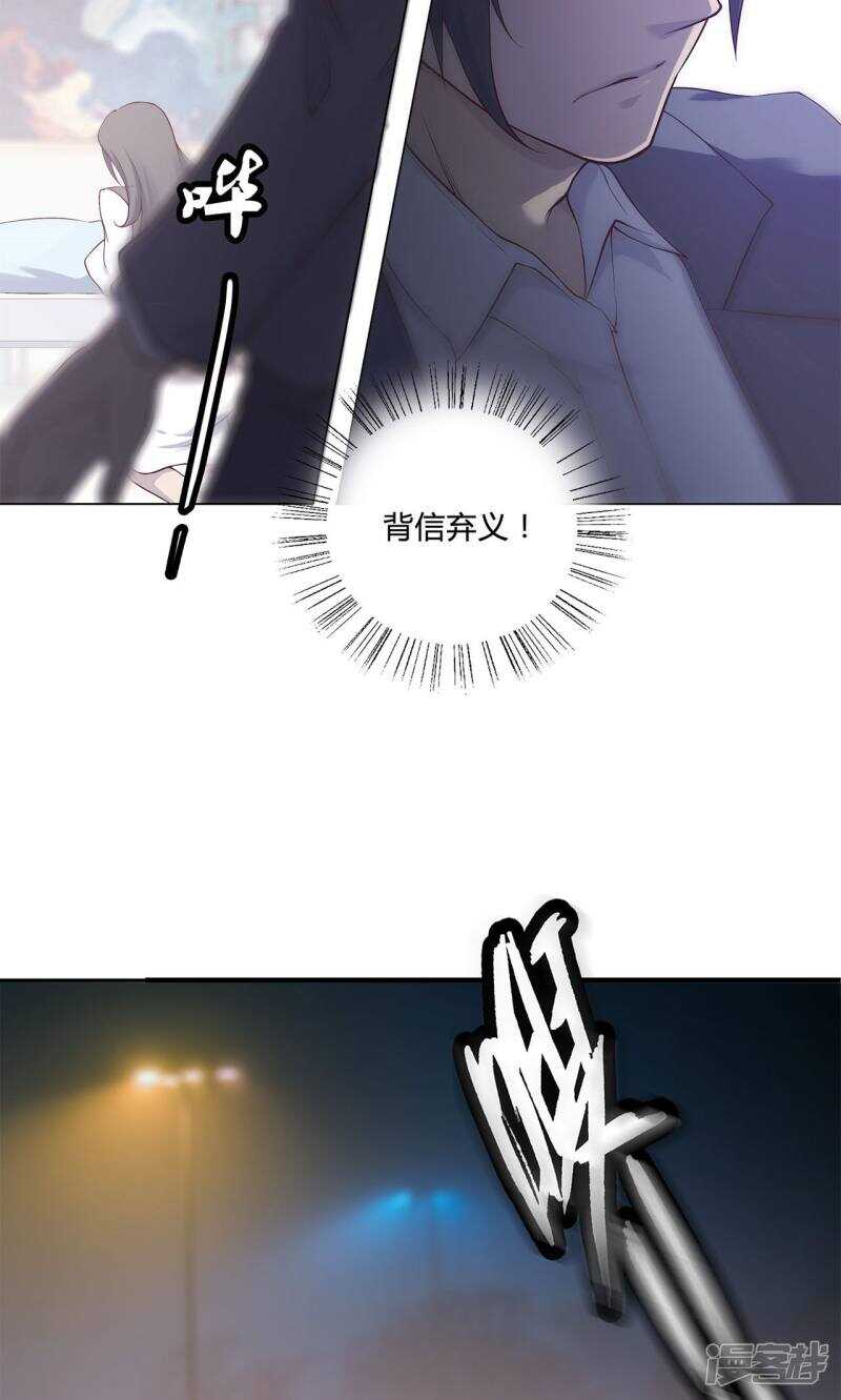 替身名媛漫画,第30话2图