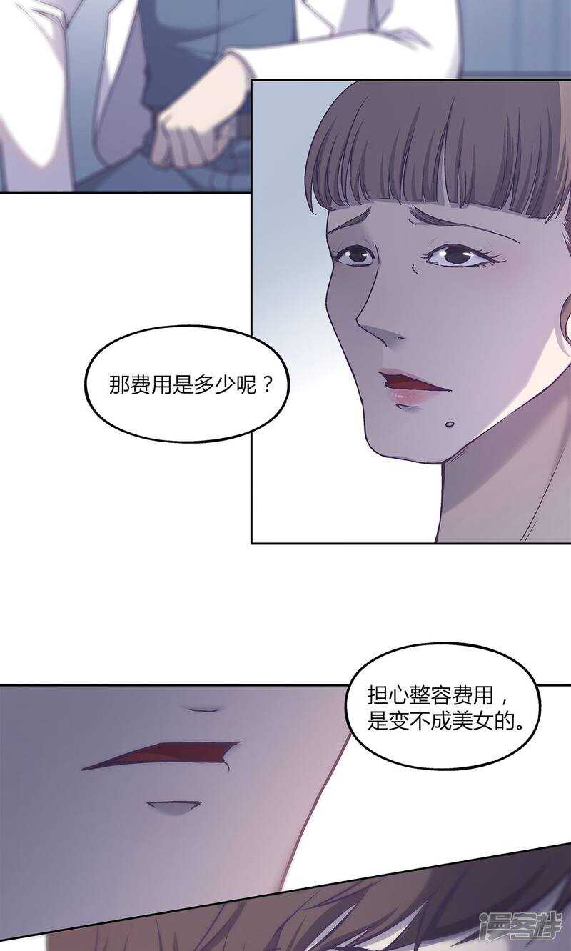 替身名字推荐漫画,第41话2图