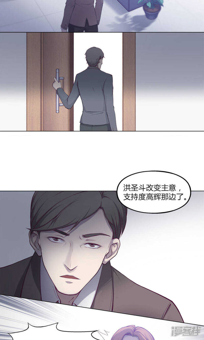 替身小说漫画,第40话2图