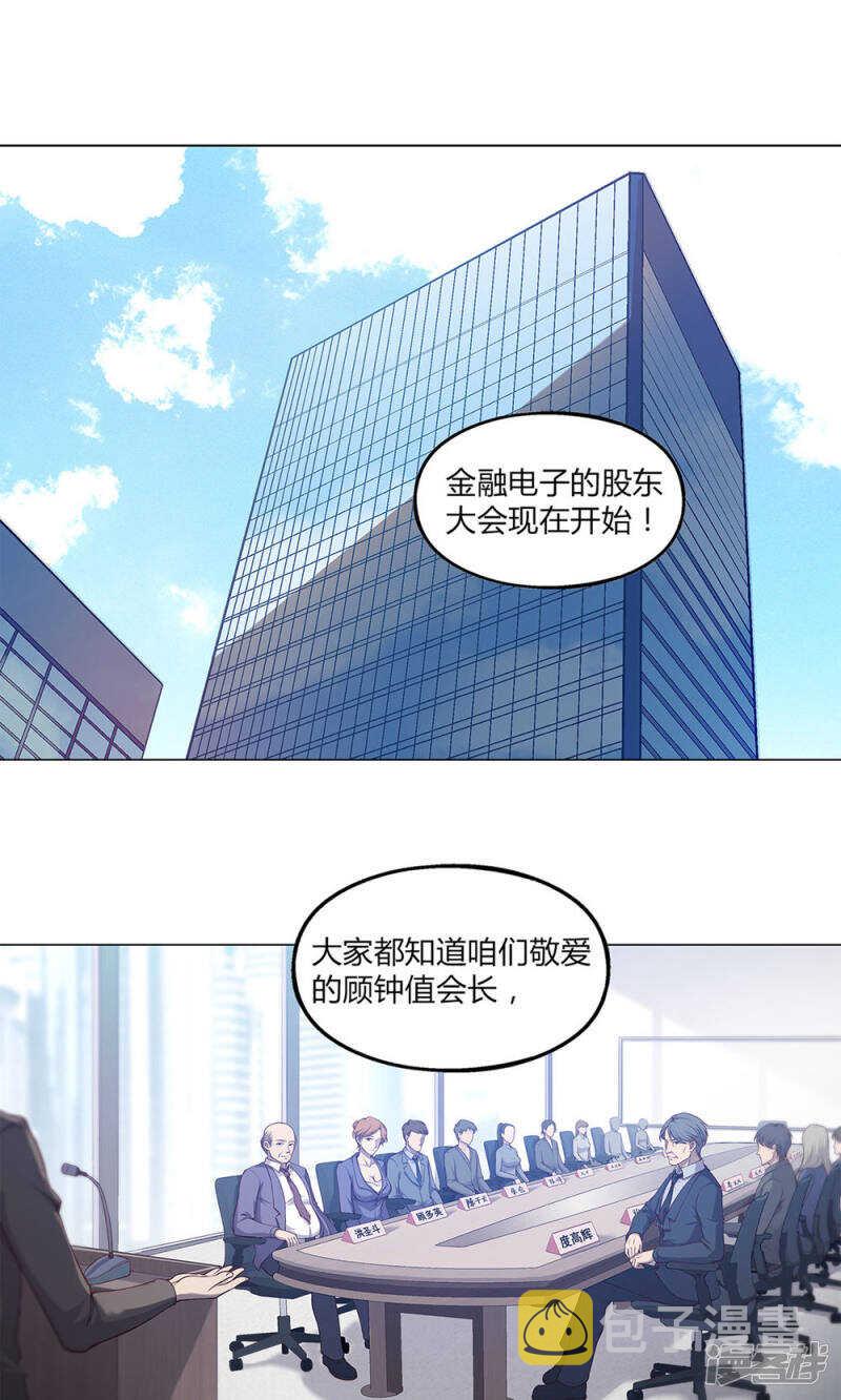 替身小说漫画,第47话2图