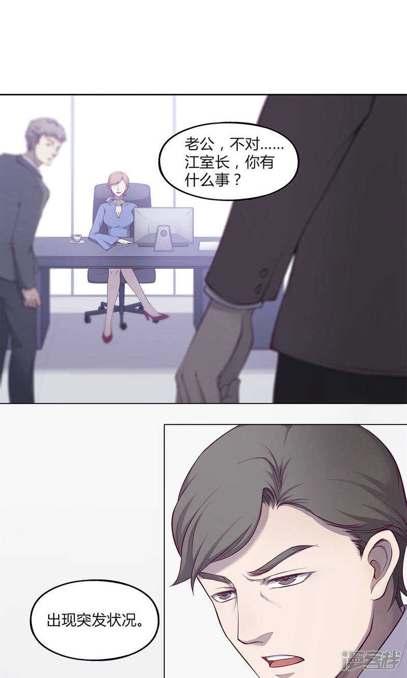 替身小说漫画,第40话2图