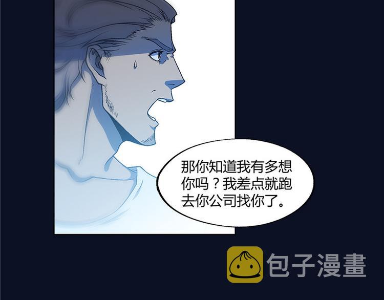 替身名媛漫画,第11话2图