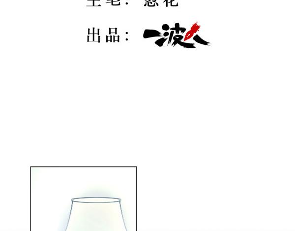 替身名媛漫画,第1话2图