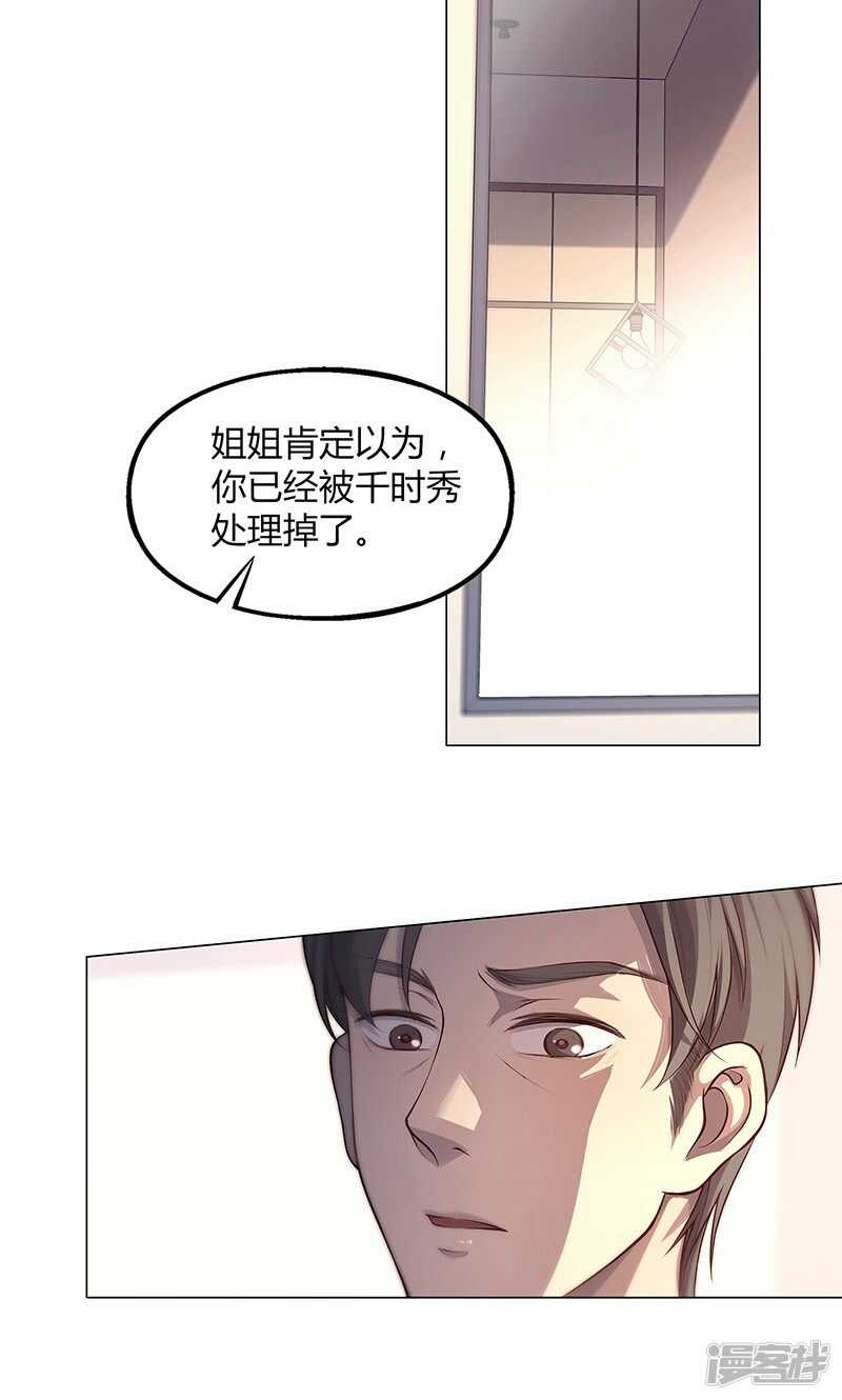 替身小说漫画,第65话1图