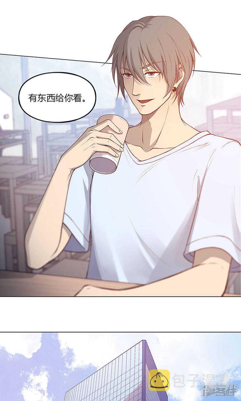替身名媛漫画,第53话1图