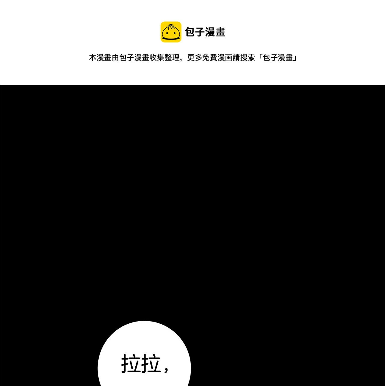 玛丽莲只想和闺蜜贴贴漫画,第5话 是谁在造谣1图