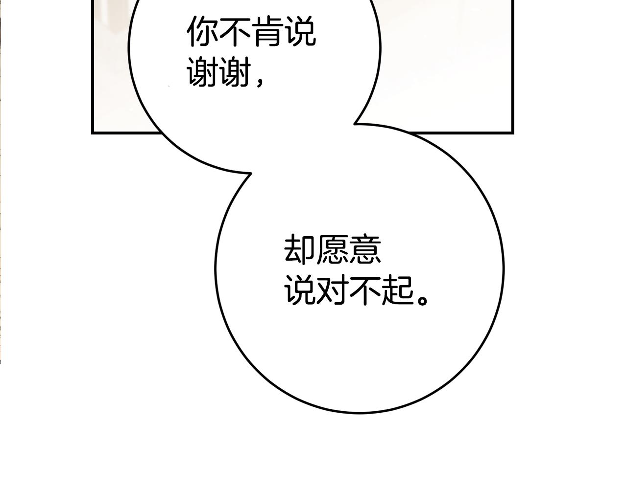玛丽莲只想和闺蜜贴贴漫画,第39话 正确的恋爱观1图