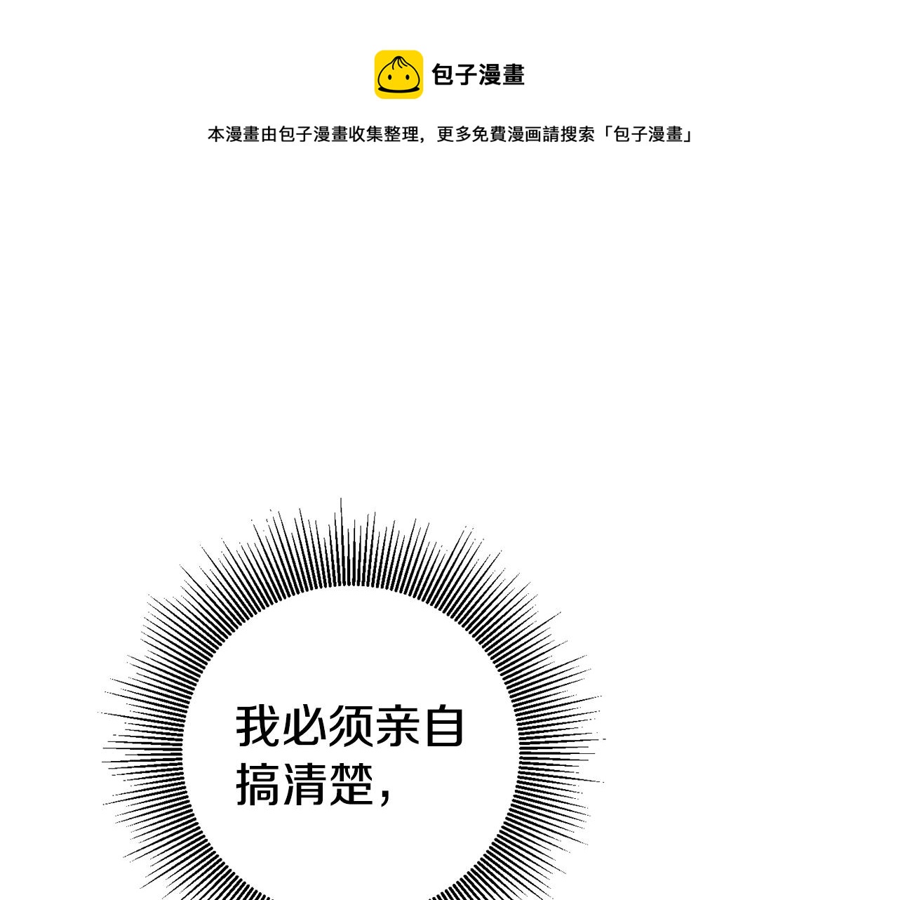 玛丽莲只想和闺蜜贴贴漫画,第7话 阴魂不散1图