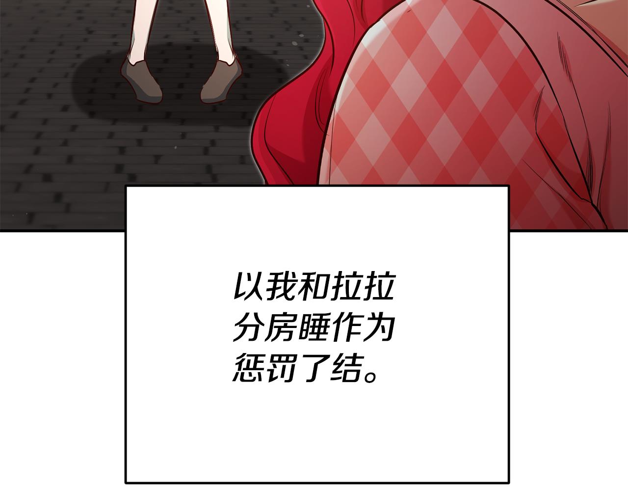 玛丽莲只想和闺蜜贴贴漫画,第47话 被抓包了2图