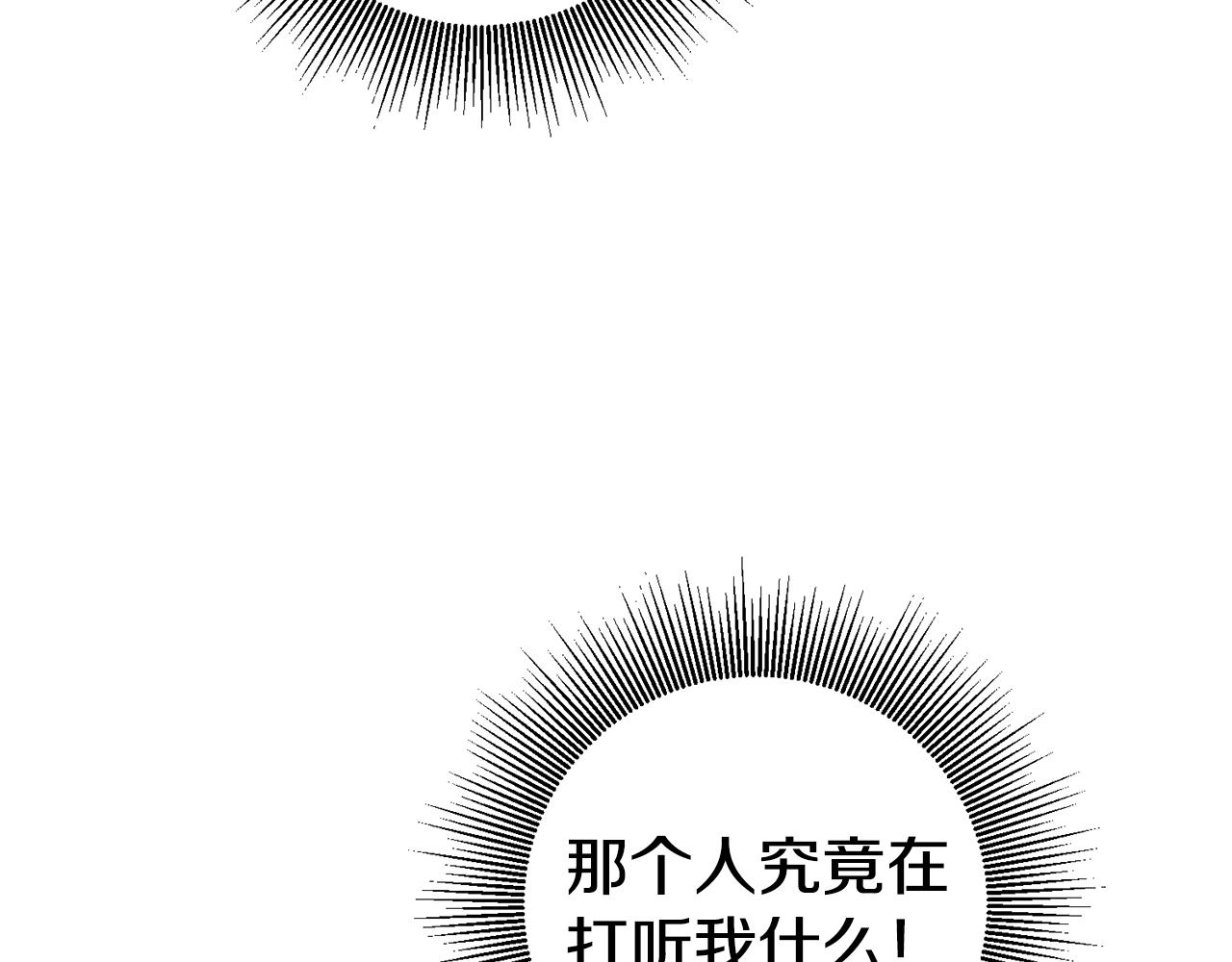 玛丽莲只想和闺蜜贴贴漫画,第7话 阴魂不散2图