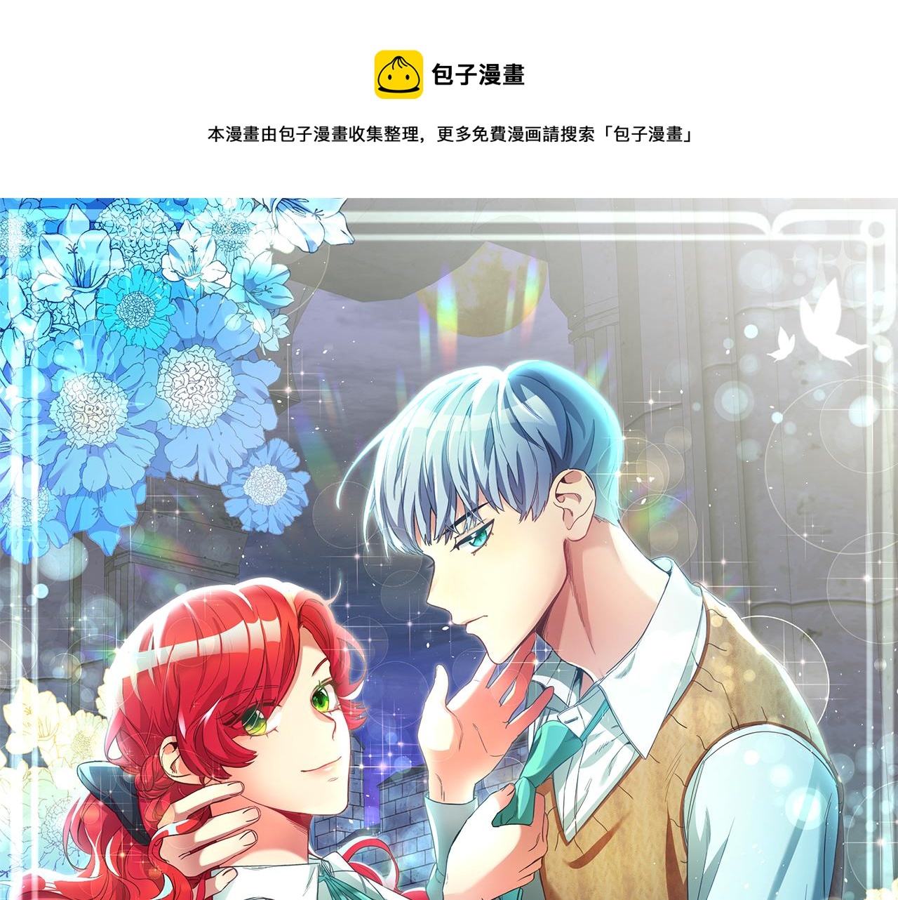 玛丽莲只想和闺蜜贴贴漫画,第11话 套路1图