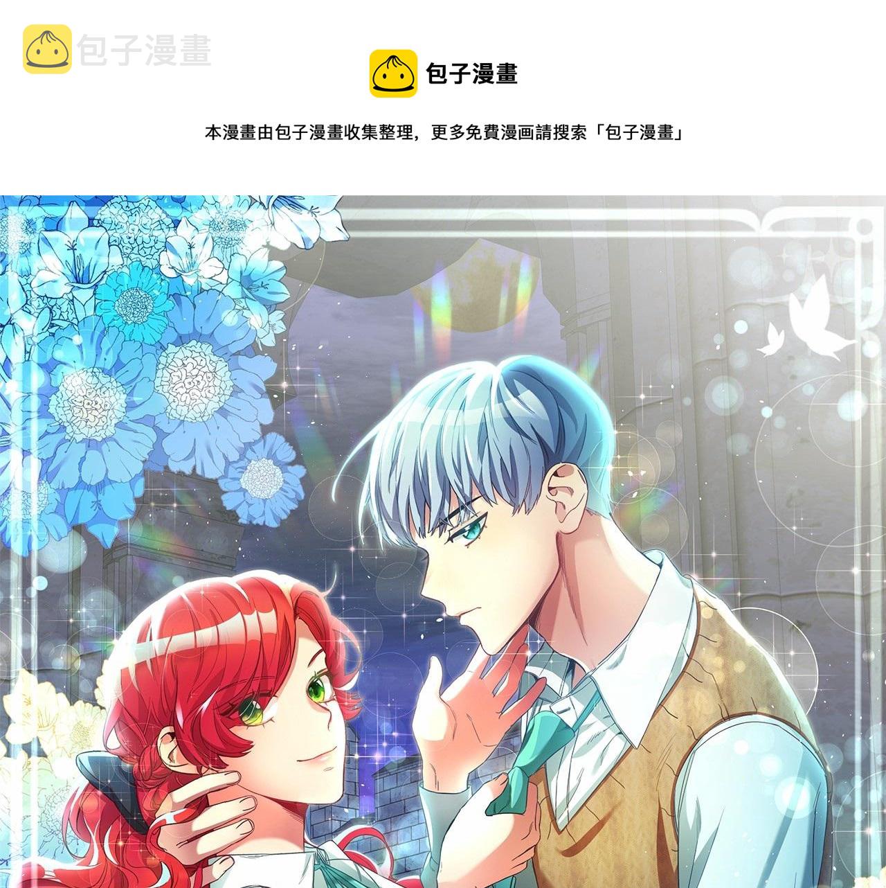 玛丽莲只想和闺蜜贴贴漫画,第20话 剑拔弩张1图