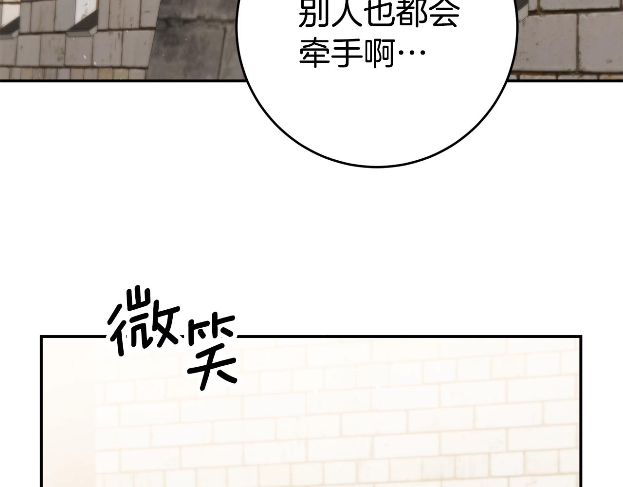 玛丽莲只想和闺蜜贴贴漫画,第48话 生气的理由1图