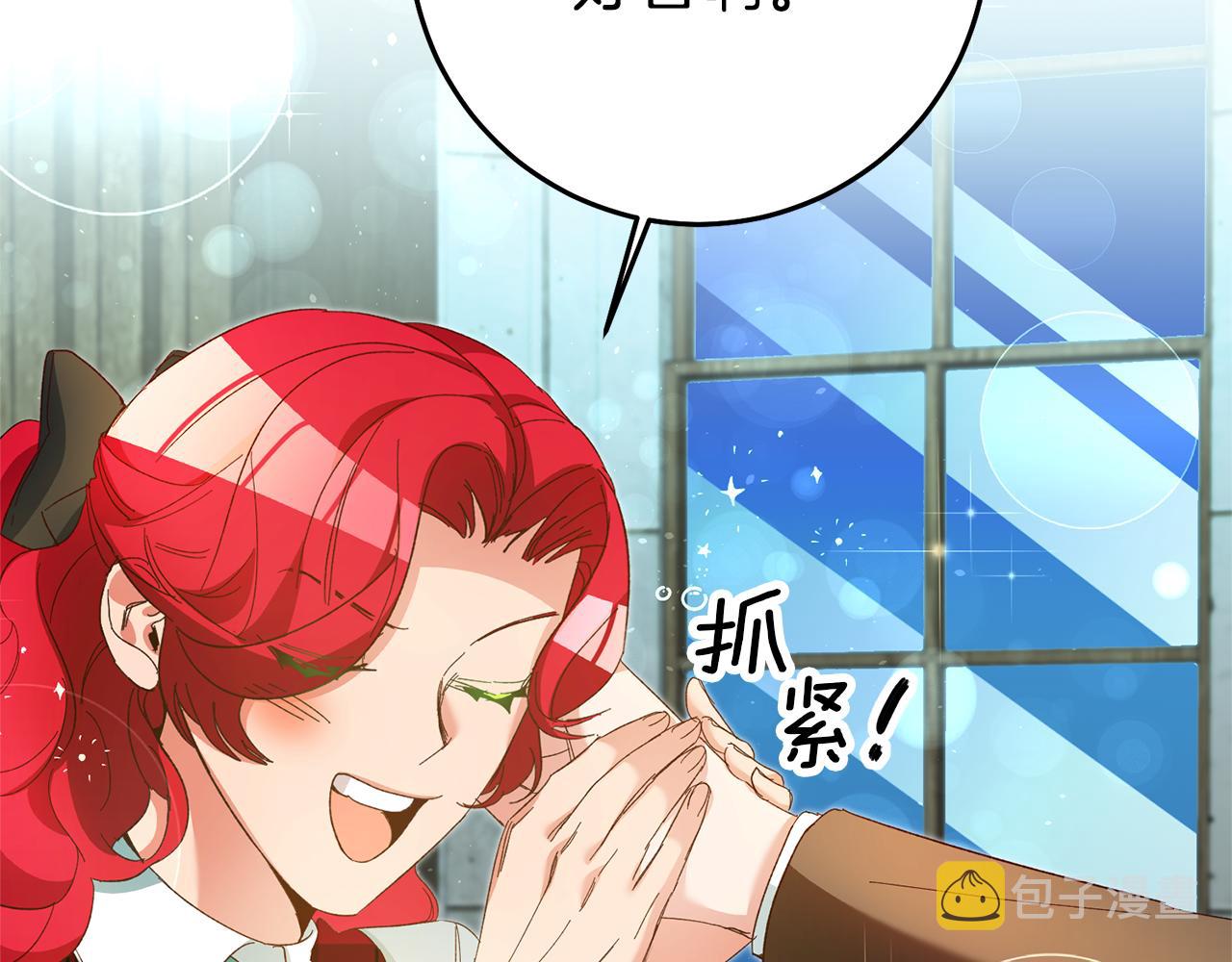 玛丽莲只想和闺蜜贴贴漫画,第26话 以牙还牙2图