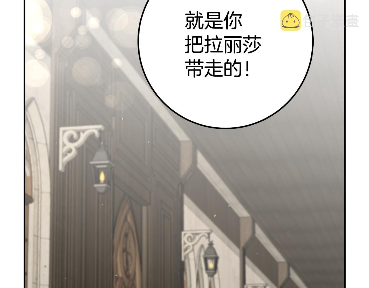 玛丽莲只想和闺蜜贴贴漫画,第32话 绑架2图