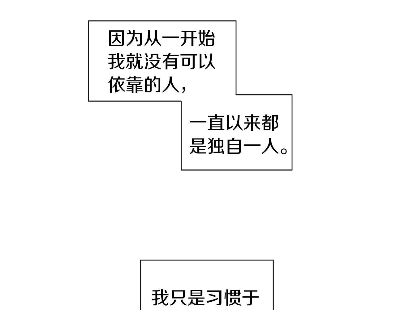 神猫争宠大作战漫画,第22话 从来没听过这个传言1图