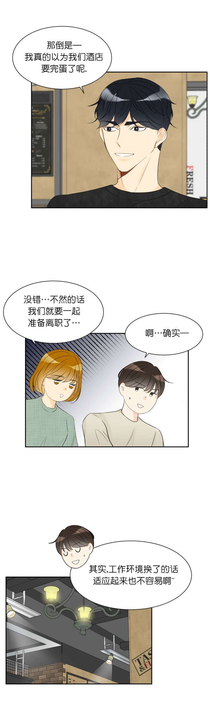 拜托请你嫁给我电视剧漫画,第2话1图