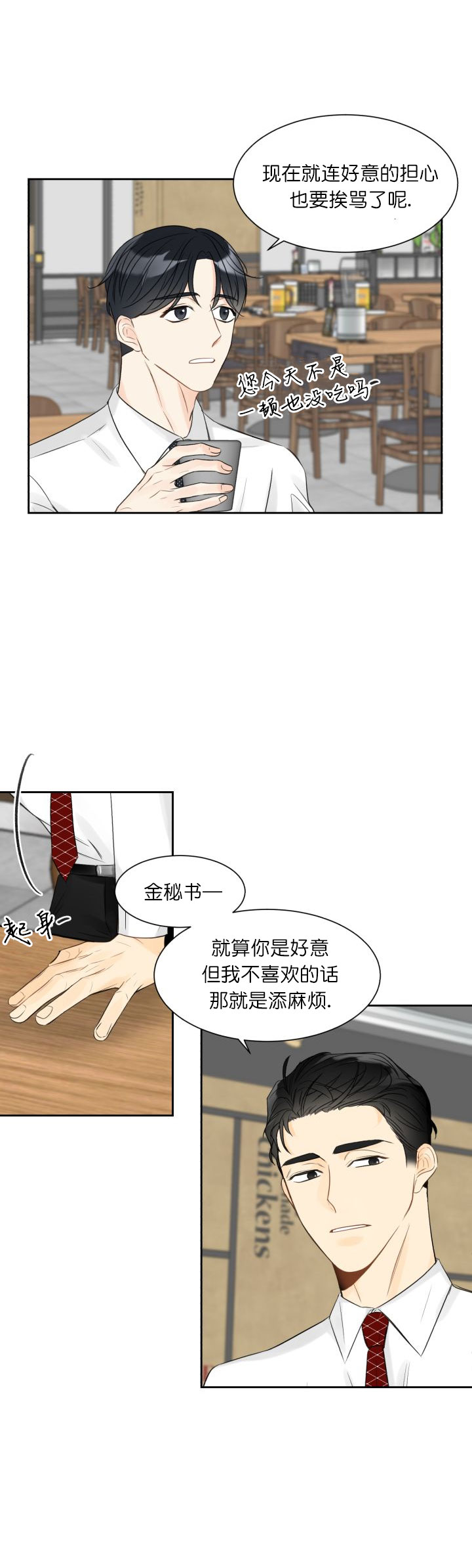 拜托拜托就让我嫁给他吧漫画,第3话1图