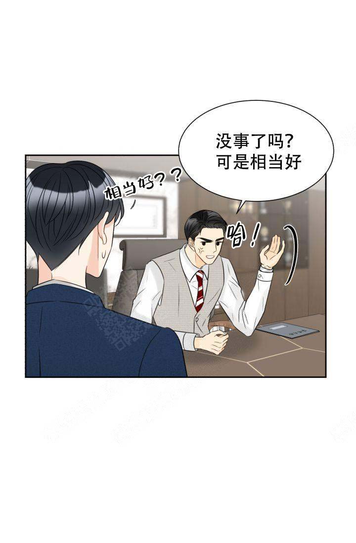 拜托，请嫁给我吧/请和我结婚吧漫画,第19话2图