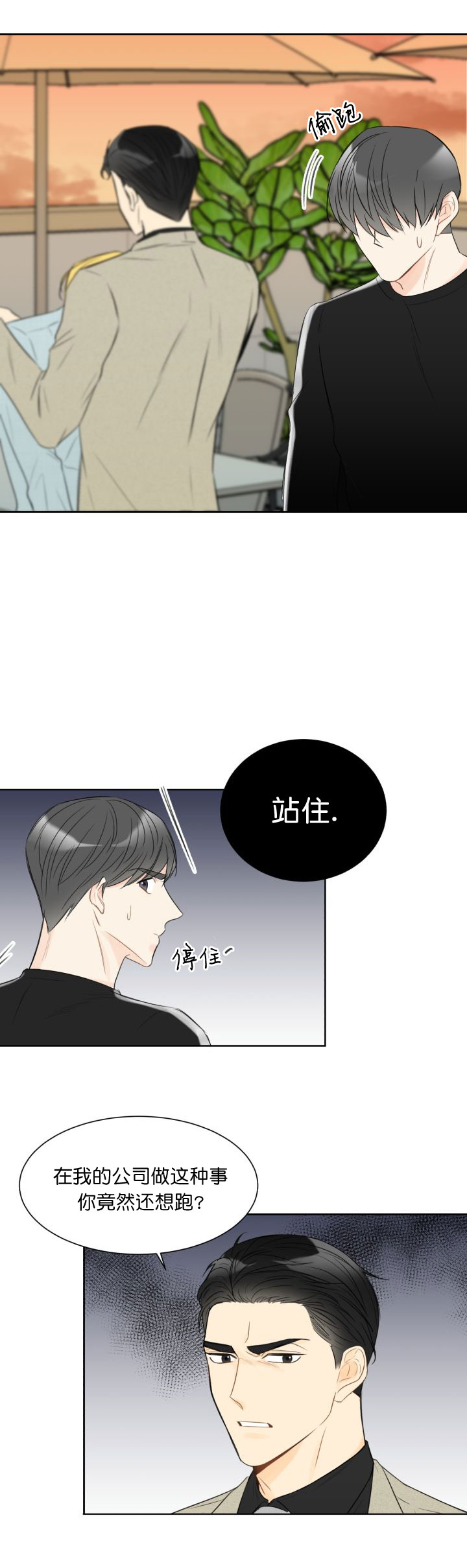 拜托，请嫁给我吧/请和我结婚吧漫画,第15话2图