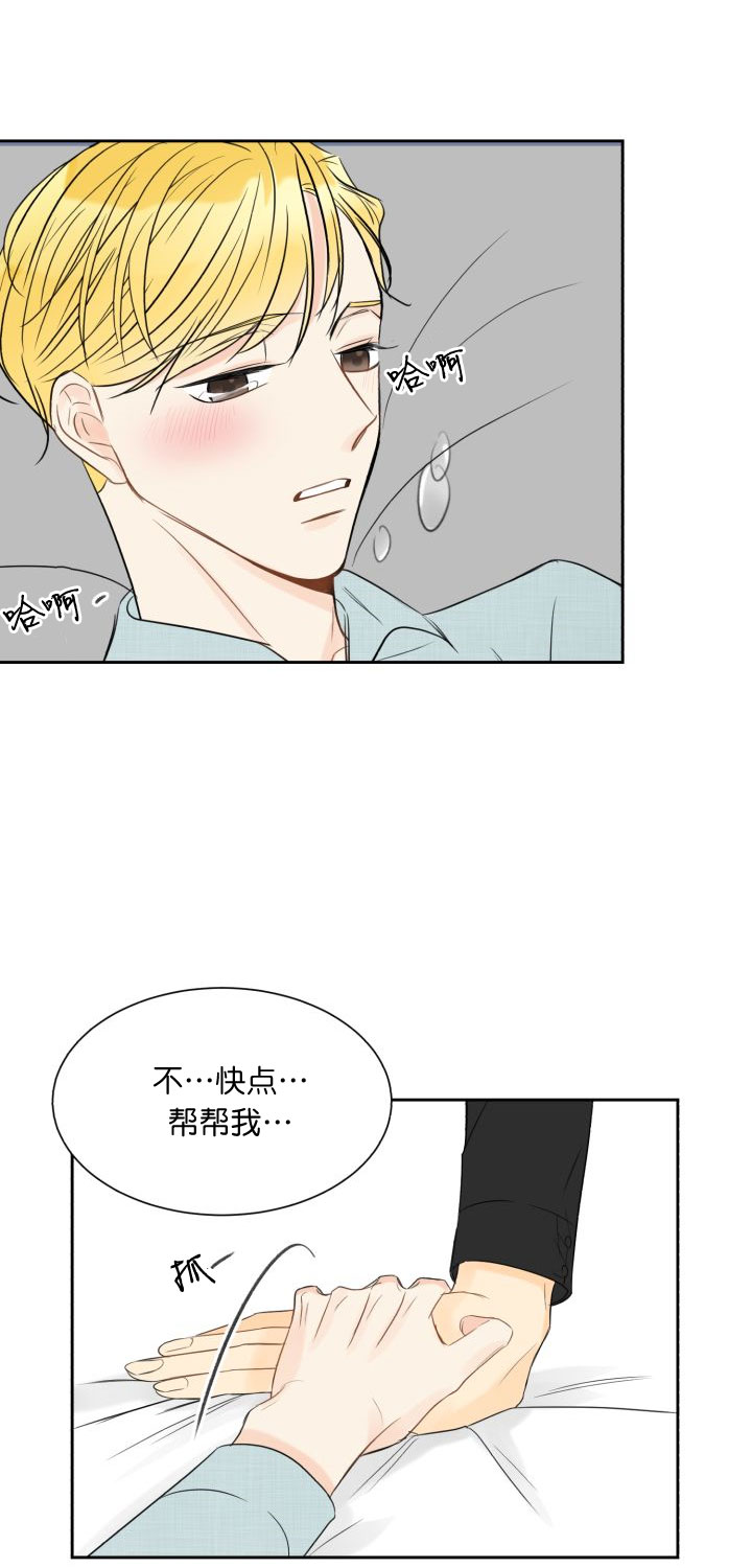 拜托，请嫁给我吧/请和我结婚吧漫画,第16话1图