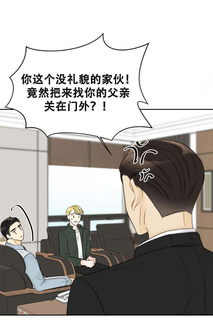 拜托，请嫁给我吧/请和我结婚吧漫画,第21话2图