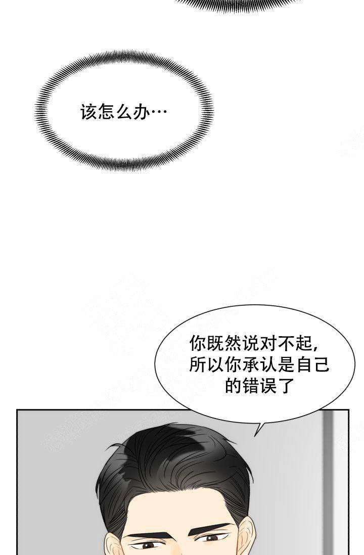 拜托，请嫁给我吧/请和我结婚吧漫画,第18话2图