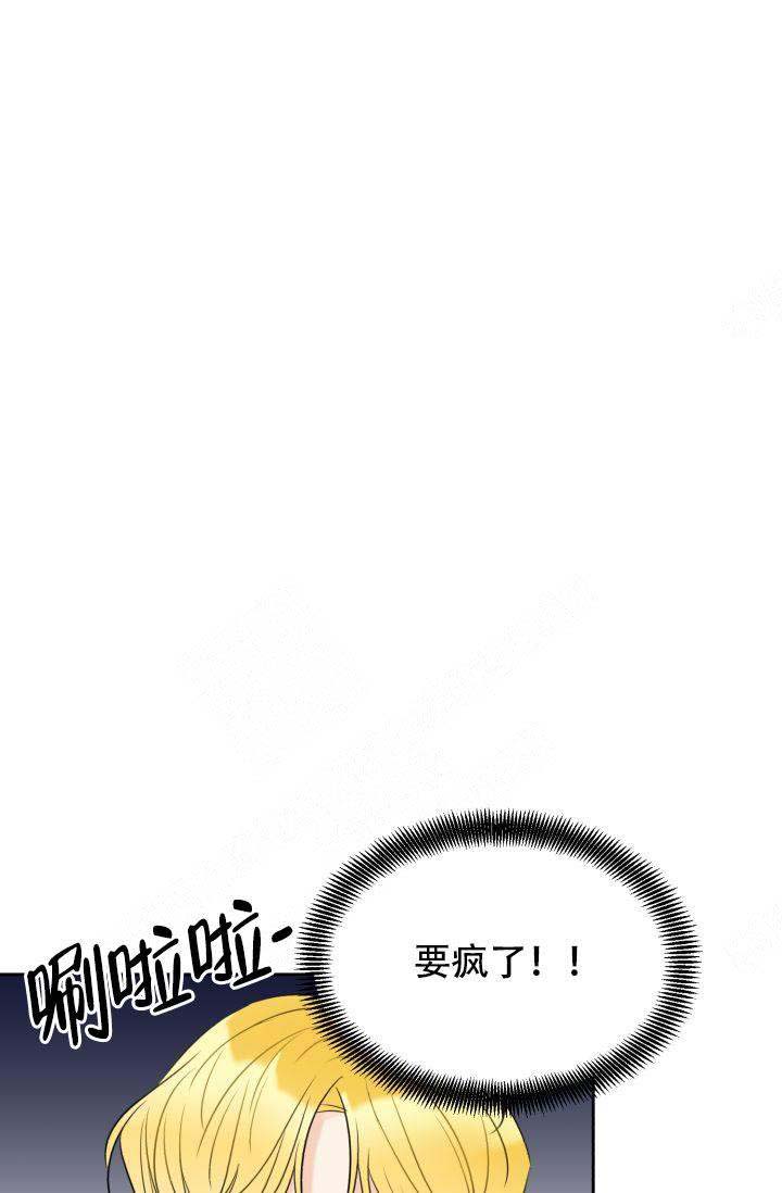 拜托请结婚吧电视剧漫画,第18话1图