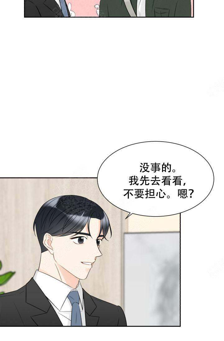 拜托，请嫁给我吧/请和我结婚吧漫画,第20话1图