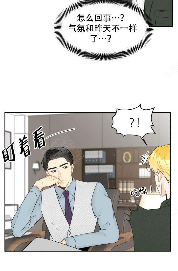拜托请结婚在线观看漫画,第20话1图