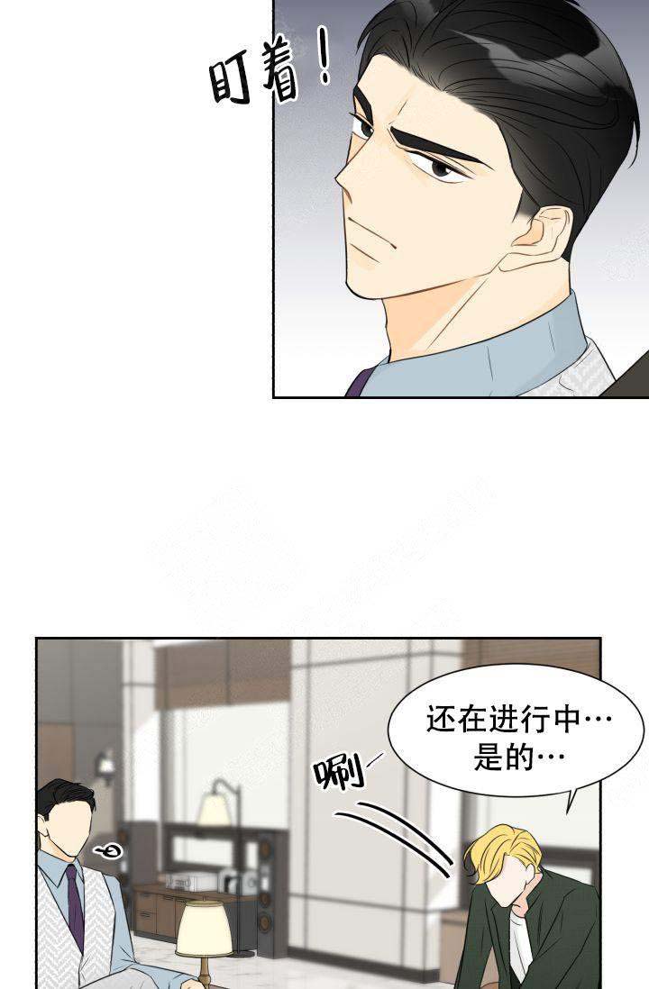 拜托，请嫁给我吧/请和我结婚吧漫画,第22话1图