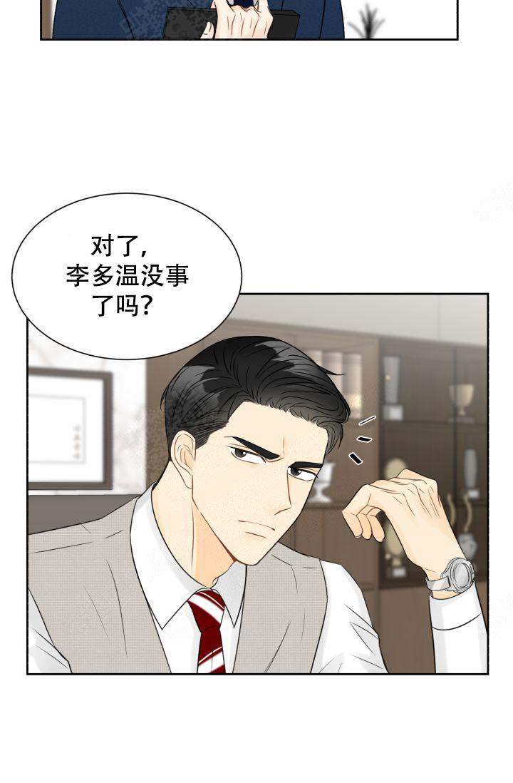 拜托，请嫁给我吧/请和我结婚吧漫画,第19话1图