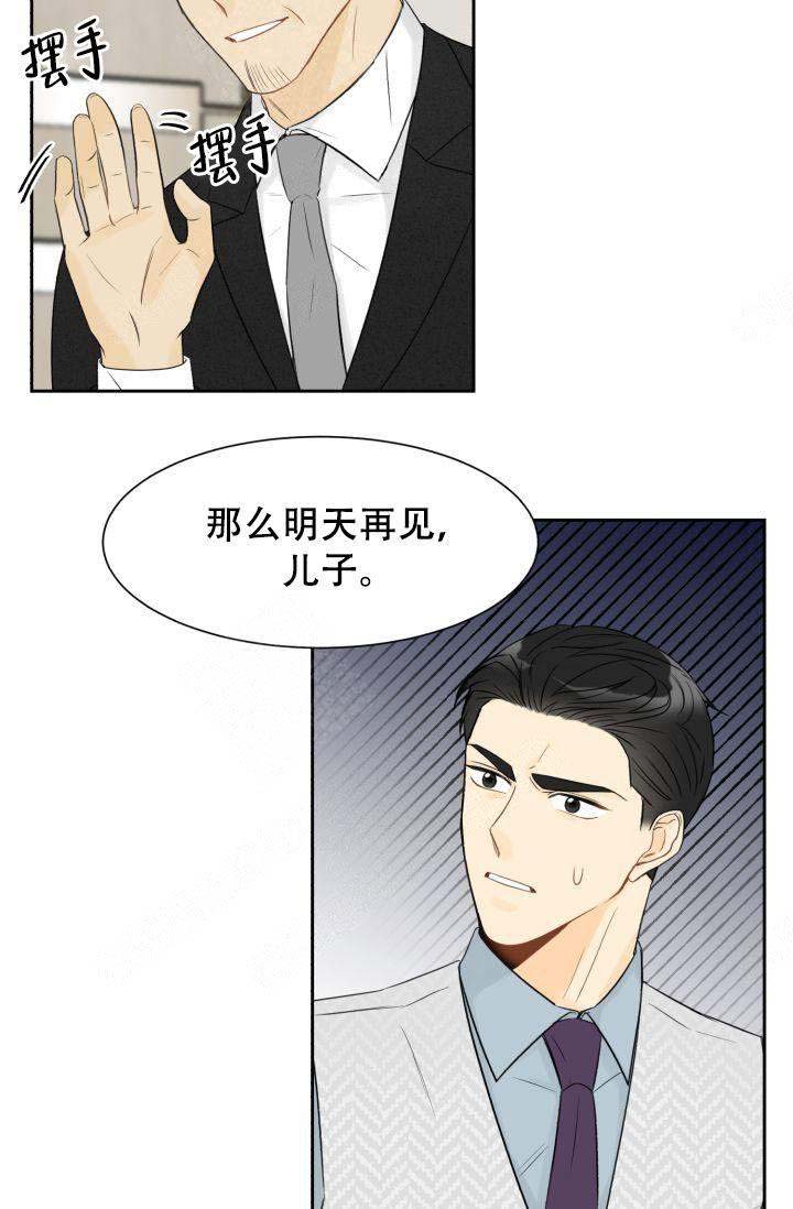 拜托，请嫁给我吧/请和我结婚吧漫画,第23话2图