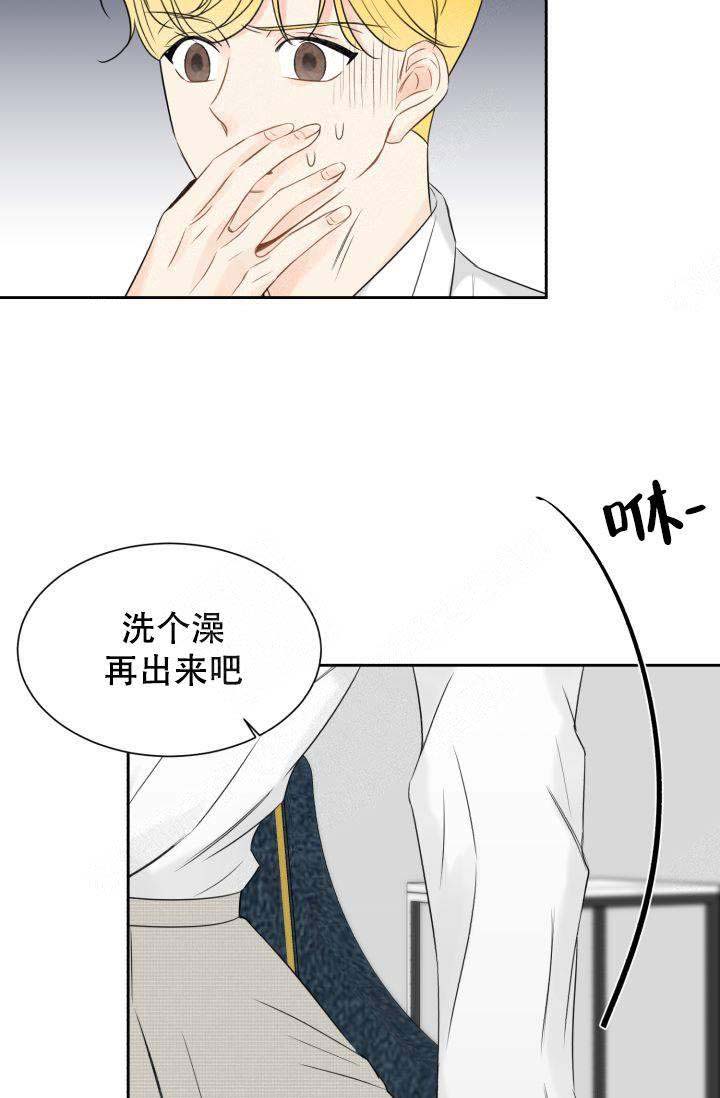 拜托请结婚吧电视剧漫画,第18话2图