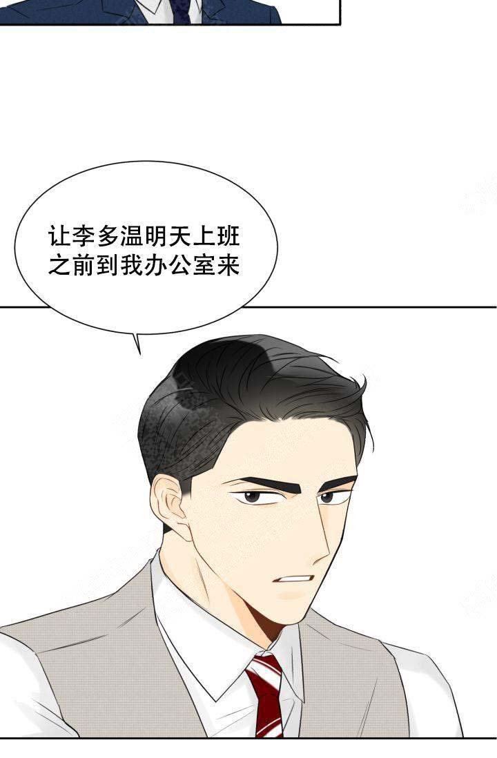 拜托，请嫁给我吧/请和我结婚吧漫画,第19话2图