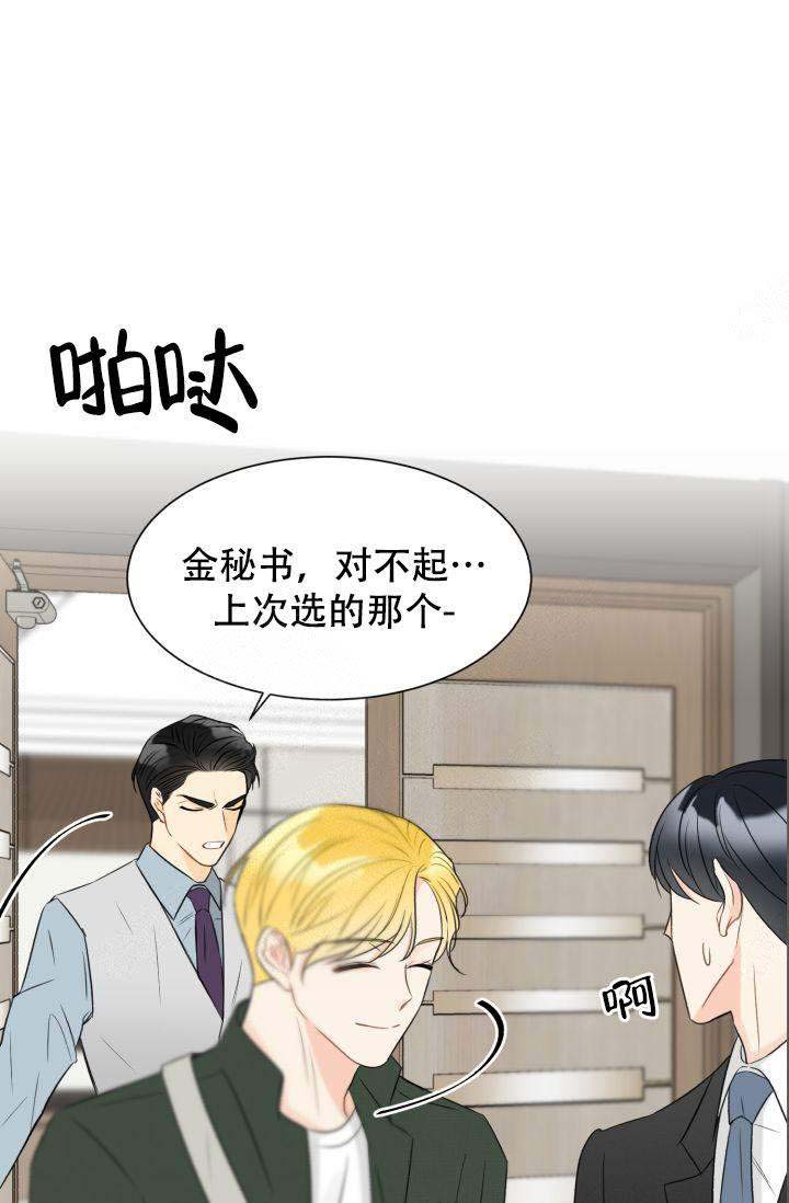 拜托，请嫁给我吧/请和我结婚吧漫画,第20话2图