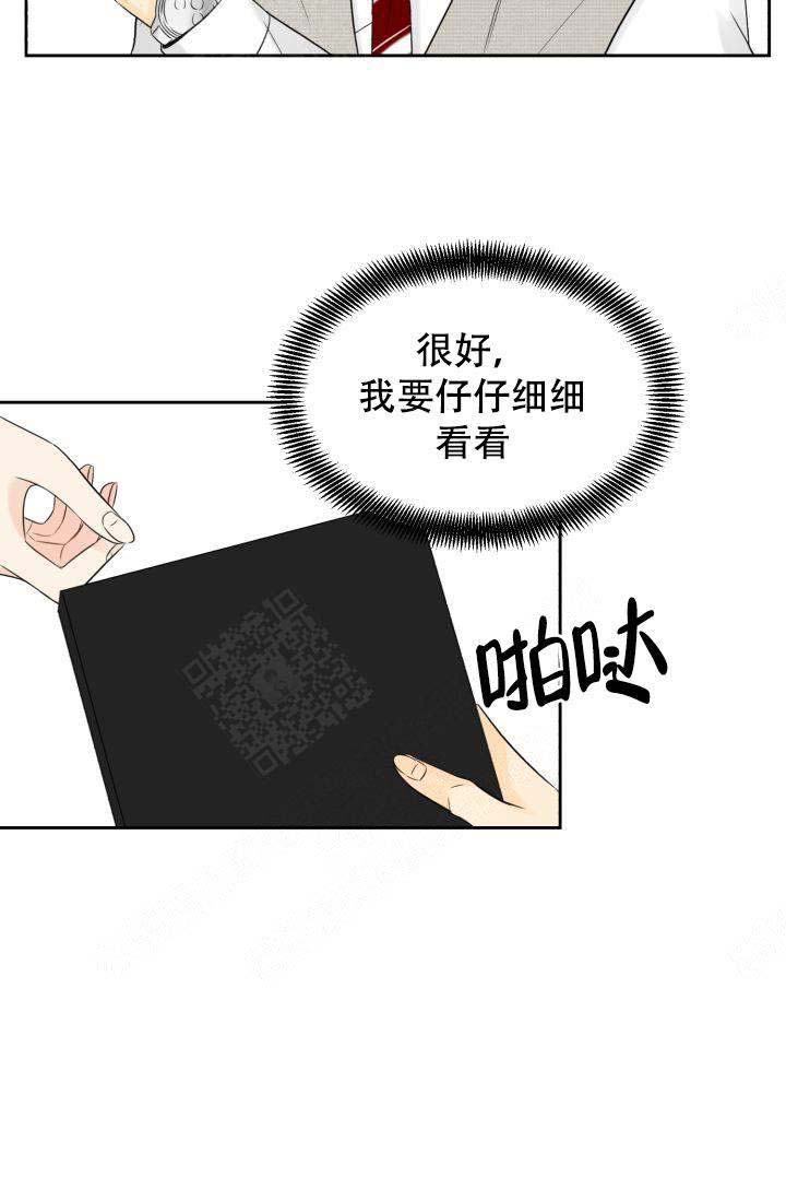 拜托，请嫁给我吧/请和我结婚吧漫画,第19话2图