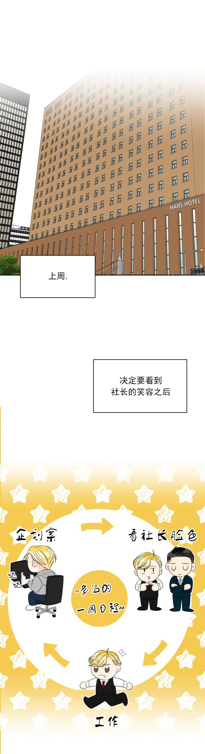 拜托，请嫁给我吧/请和我结婚吧漫画,第11话2图