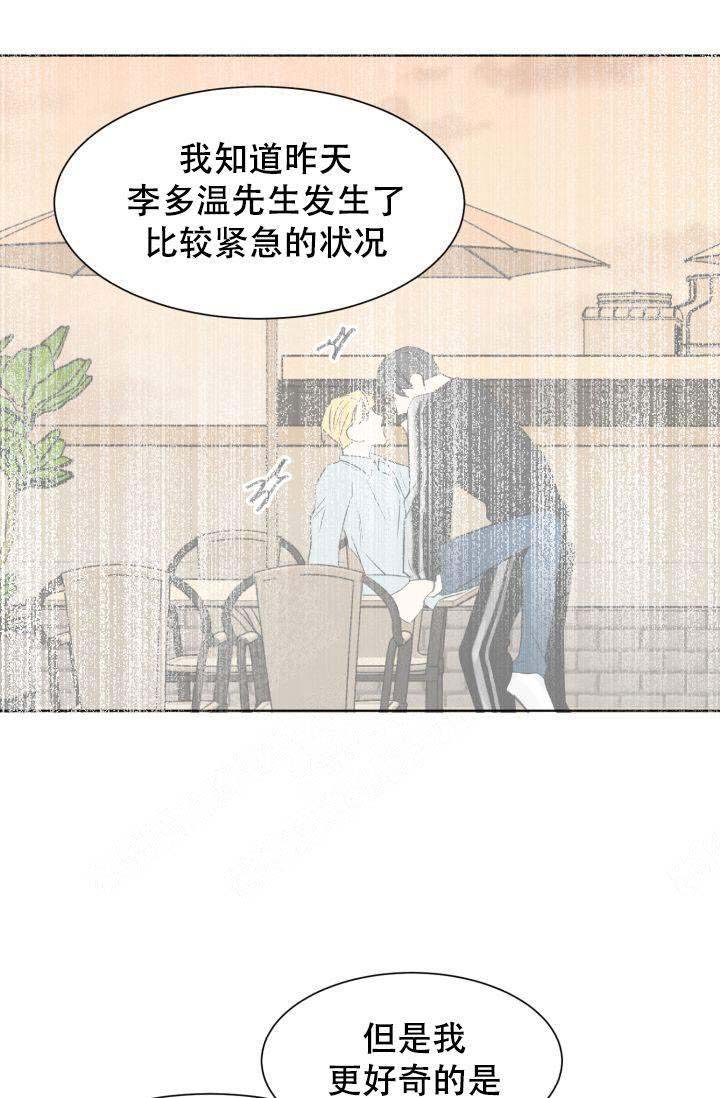 拜托，请嫁给我吧/请和我结婚吧漫画,第18话1图