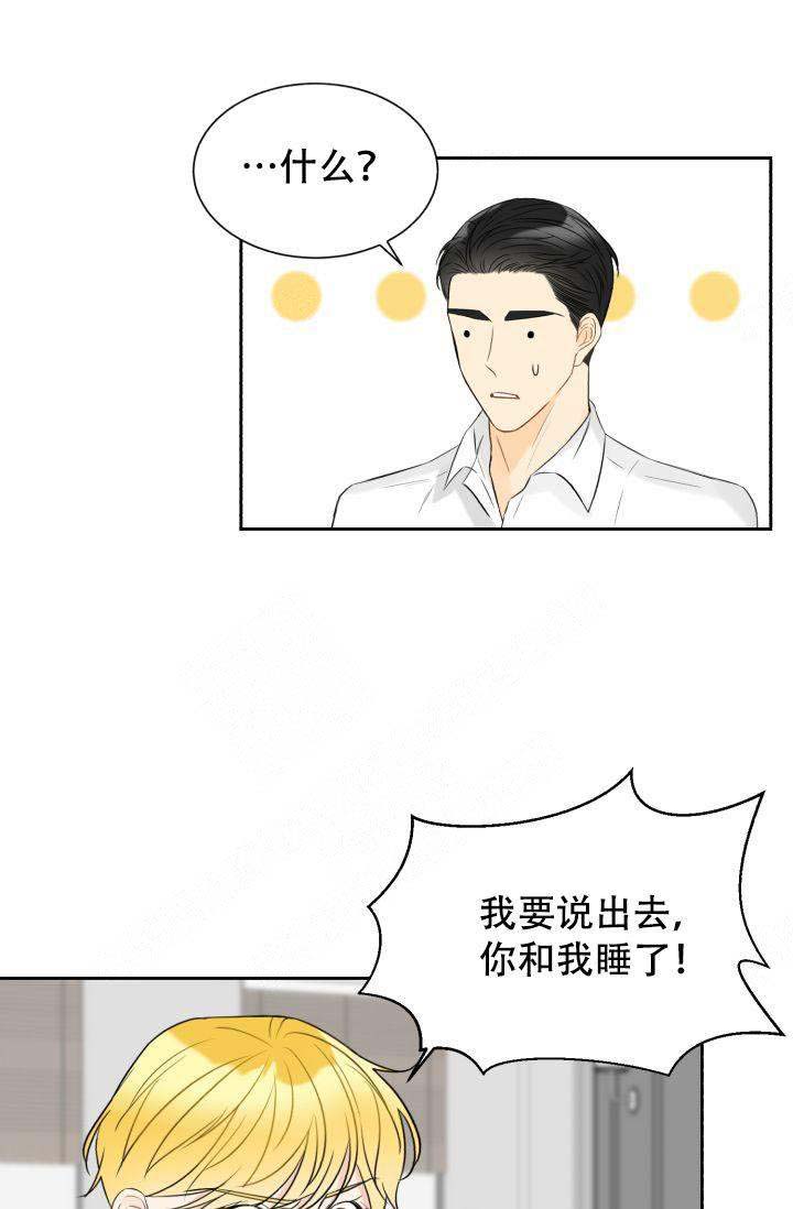 拜托漫画,第19话2图