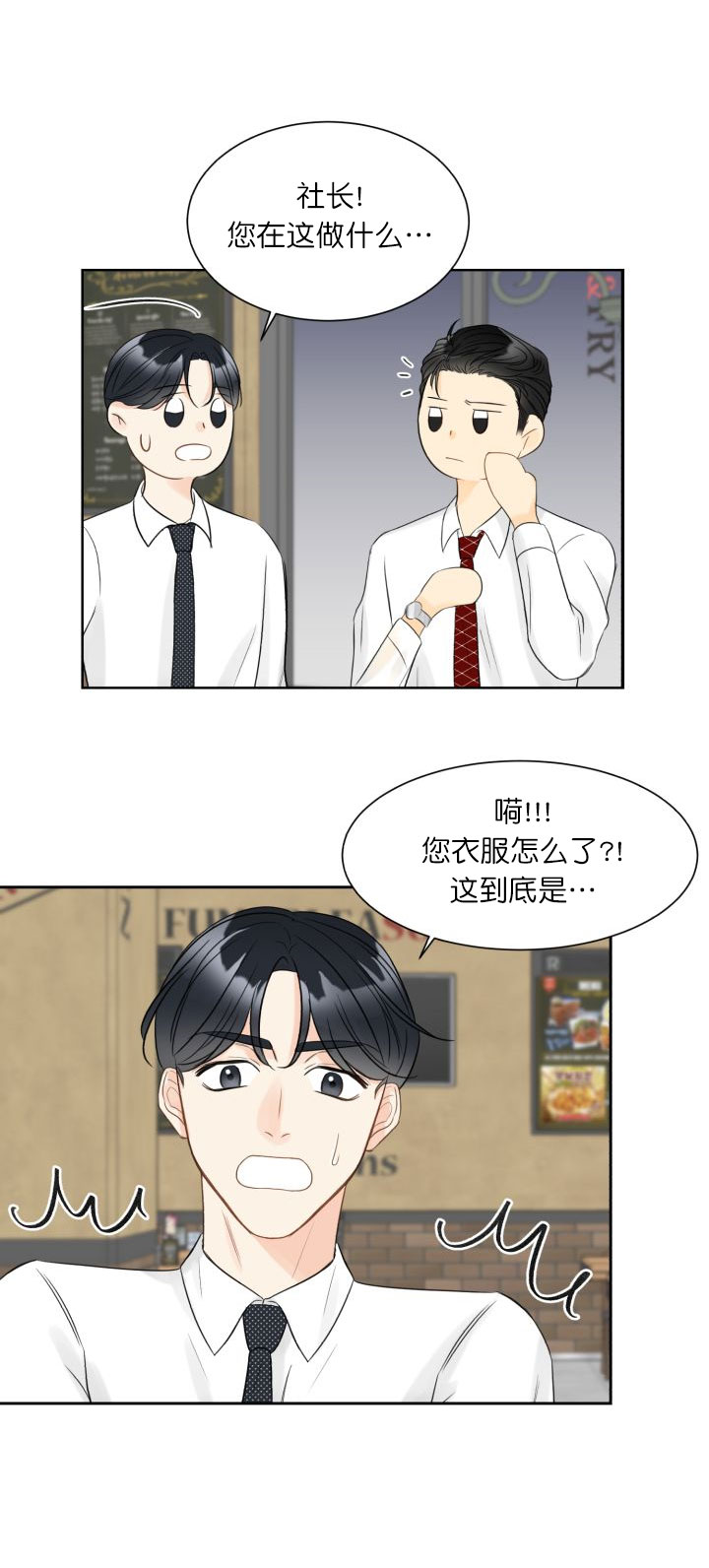 拜托，请嫁给我吧/请和我结婚吧漫画,第5话2图