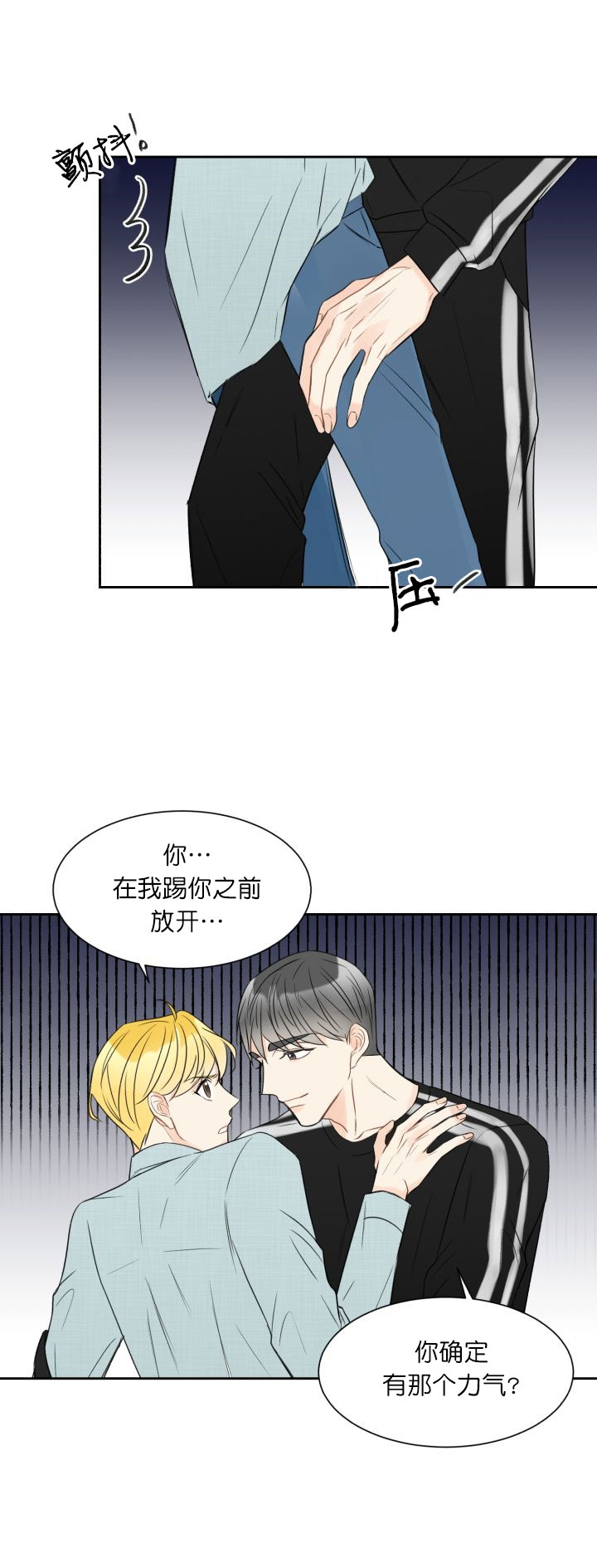 请嫁给我漫画漫画,第13话1图