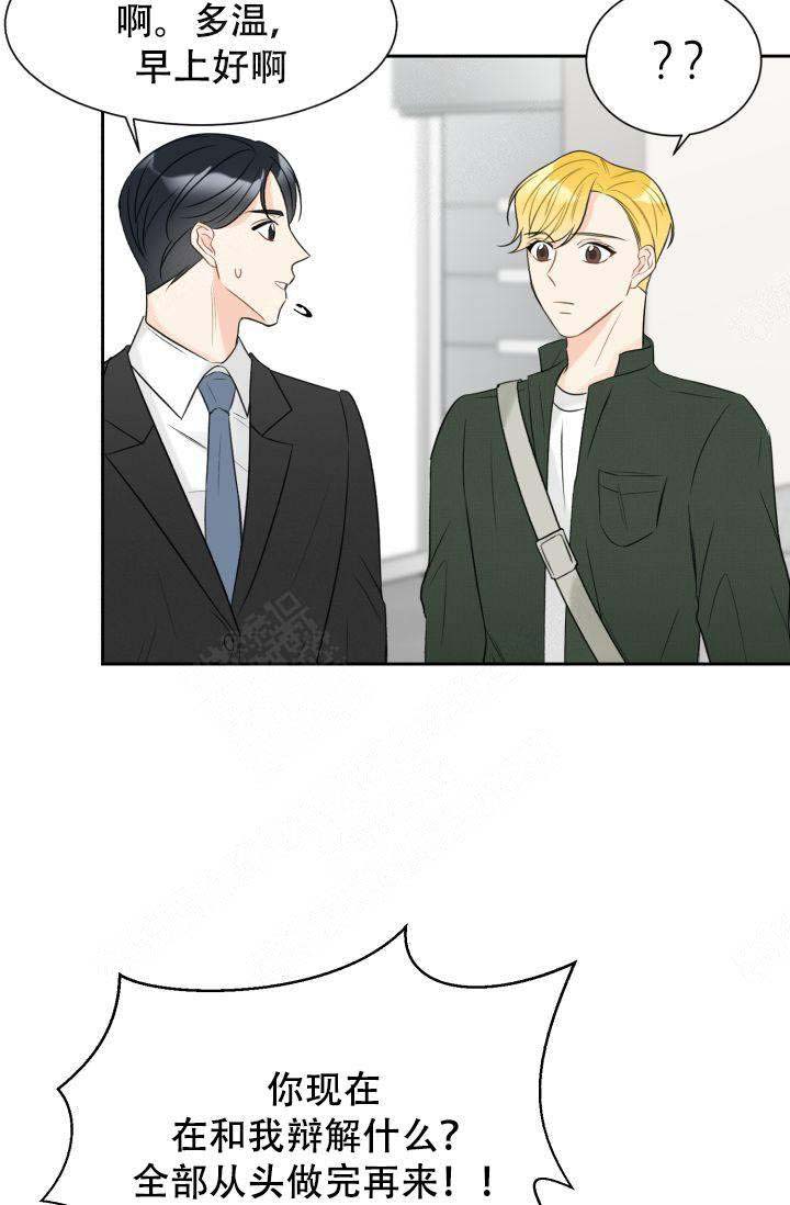 拜托，请嫁给我吧/请和我结婚吧漫画,第20话2图