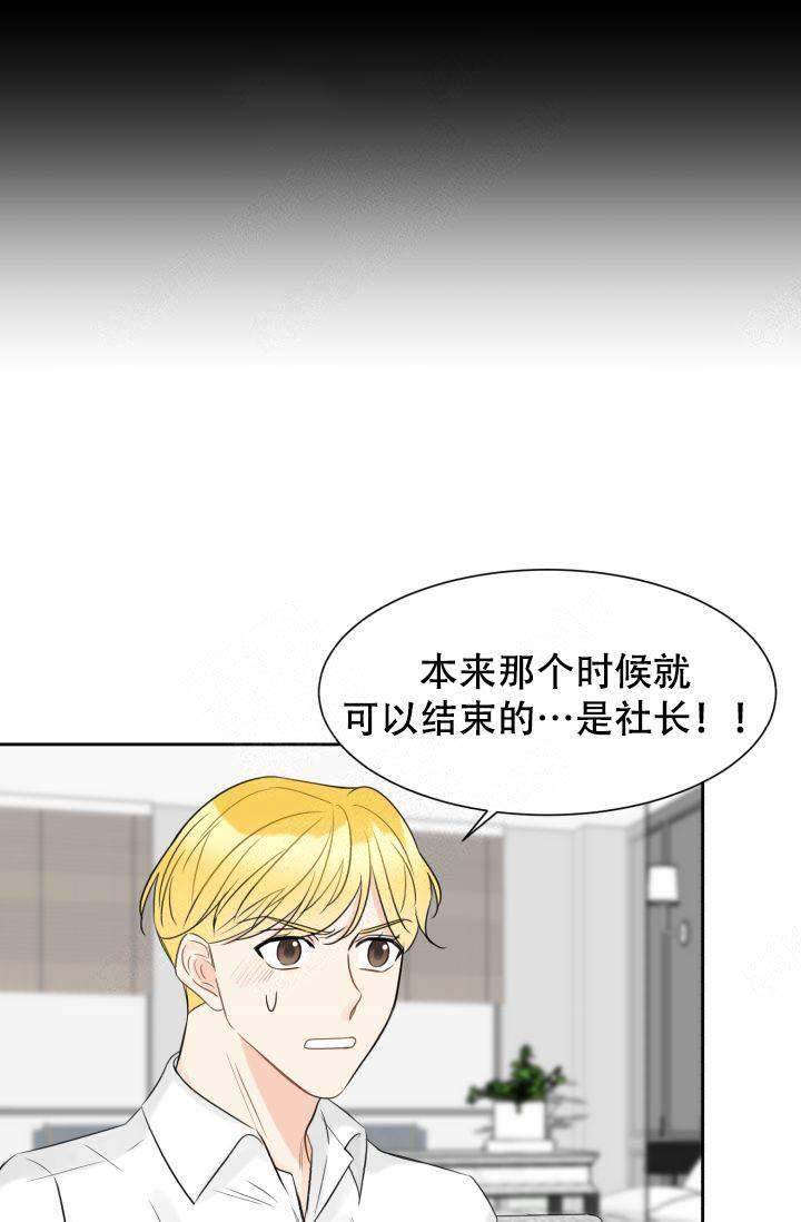 拜托，请嫁给我吧/请和我结婚吧漫画,第19话1图