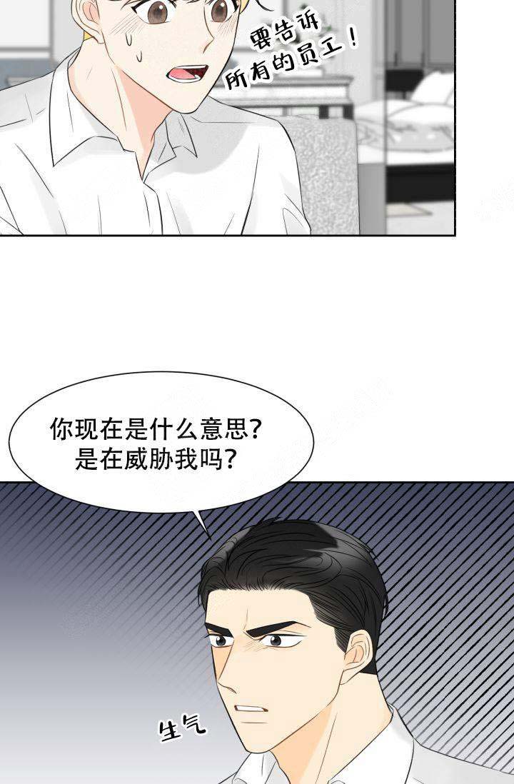 拜托请js我吧漫画,第19话1图