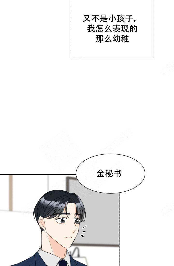 拜托，请嫁给我吧/请和我结婚吧漫画,第19话1图